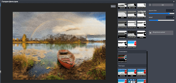 Фильтры для обработки графики